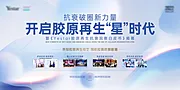 仙图网-科技发布会活动展板