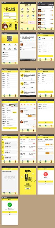 素材乐-冷吃兔系列分销商城APP设计