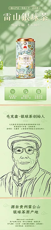 仙图网-茶叶详情