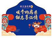 仙图网-新年牛年礼品堆头