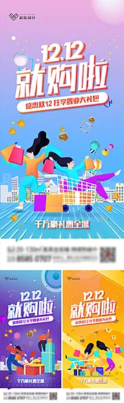 仙图网-双12暖场活动