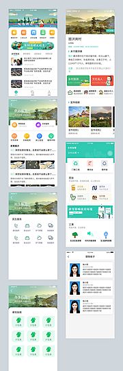 素材乐-乡村旅游小程序APPUI设计