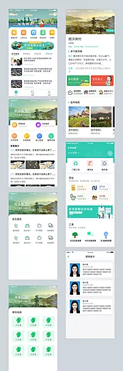 仙图网-乡村旅游小程序APPUI设计