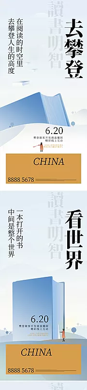 仙图网-读书日海报