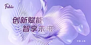 仙图网-签到会议背景板