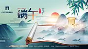 素材乐-创意地产端午节背景