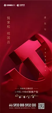 仙图网-建党节