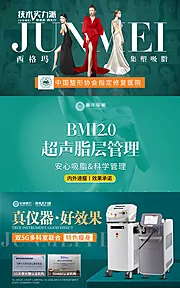 仙图网-医美品牌banner头图