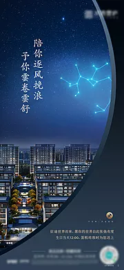 仙图网-地产生日单图