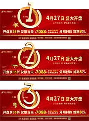 仙图网-倒计时红金折扣海报