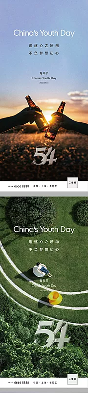 仙图网-五四青年节简约系列海报