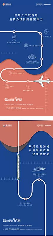 仙图网-地产创意价值点系列海报