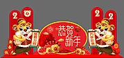 仙图网-虎年美陈