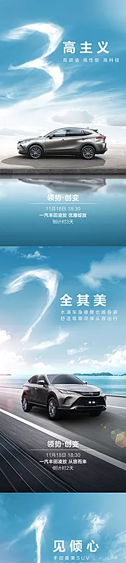 仙图网-汽车倒计时数字系列海报