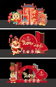 仙图网-2024新年商场美陈堆头