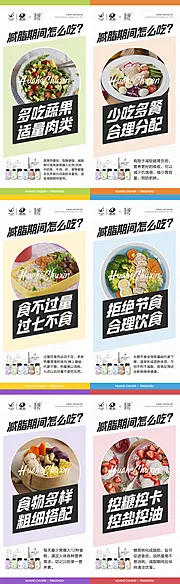 仙图网-微商减肥产品减肥知识小科普减肥食谱