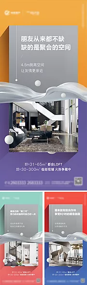 仙图网-loft公寓系列稿