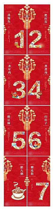 仙图网-新年倒计时