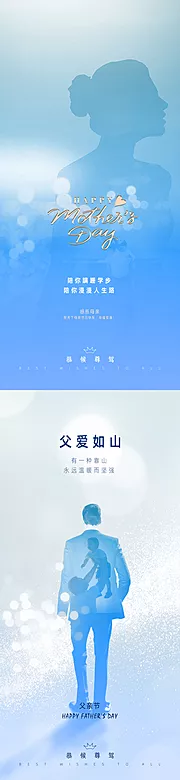 仙图网-母亲节父亲节剪影系列海报