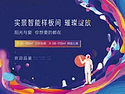 仙图网-星球太空插画暖场活动