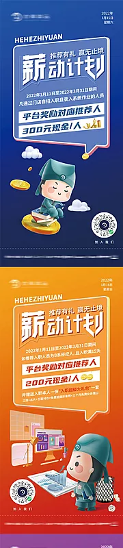 仙图网-返乡置业经纪人招聘系列