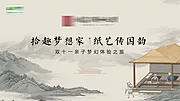 仙图网-古法造纸术DIY传统文化活动展板