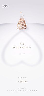 素材乐-地产三八妇女节微信