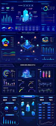 素材乐-疾控中心数据平台系统软件UI界面 