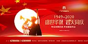 素材乐-红金建党百周年海报