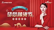 仙图网-医美新春春节活动banner