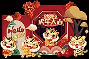 素材乐-2022新年虎年美陈