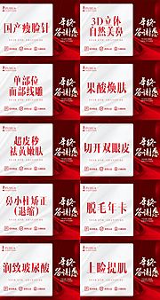 素材乐-医美整形banner