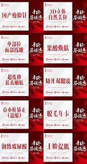 仙图网-医美整形banner