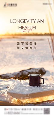 素材乐-小雪节气海报