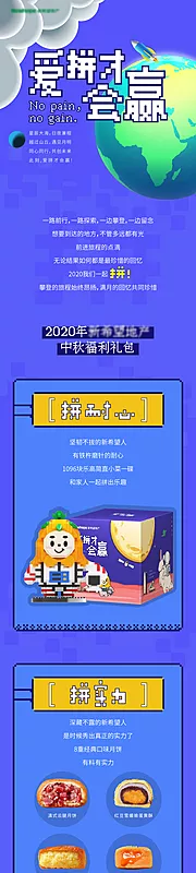 仙图网-摩登复古游戏像素风中秋文创长图