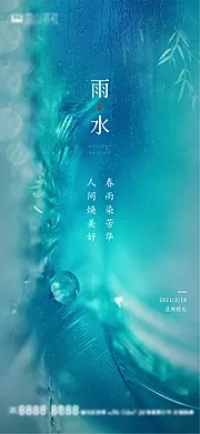 仙图网-雨水