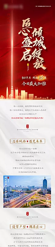 仙图网-加推长图(TIF用PS打开)