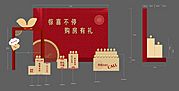 素材乐-地产红色砸金蛋礼品堆头