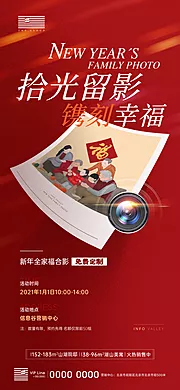 仙图网-全家福照片摄影活动刷屏