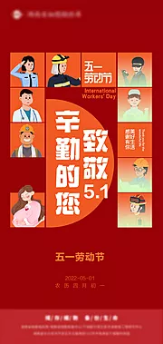 仙图网-51节日海报