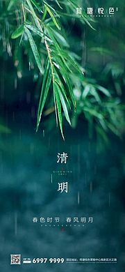 素材乐-清明节