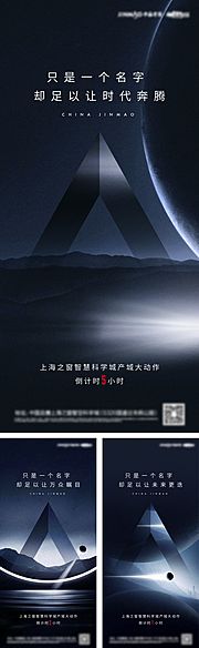 仙图网-蓝色星球质感倒计时系列海报