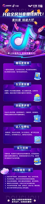 仙图网-全民赚钱长图