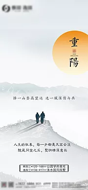 仙图网-重阳节移动端海报