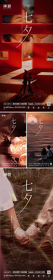 仙图网-七夕海报