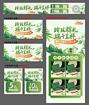 仙图网-端午节电商促销模板