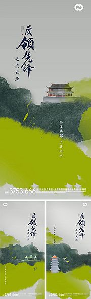 素材乐-中式地产极简海报价值刷屏别墅洋房提报