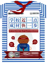 仙图网-地产学府创意海报