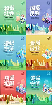 仙图网-文明城市