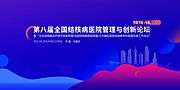 素材乐-医学研讨会